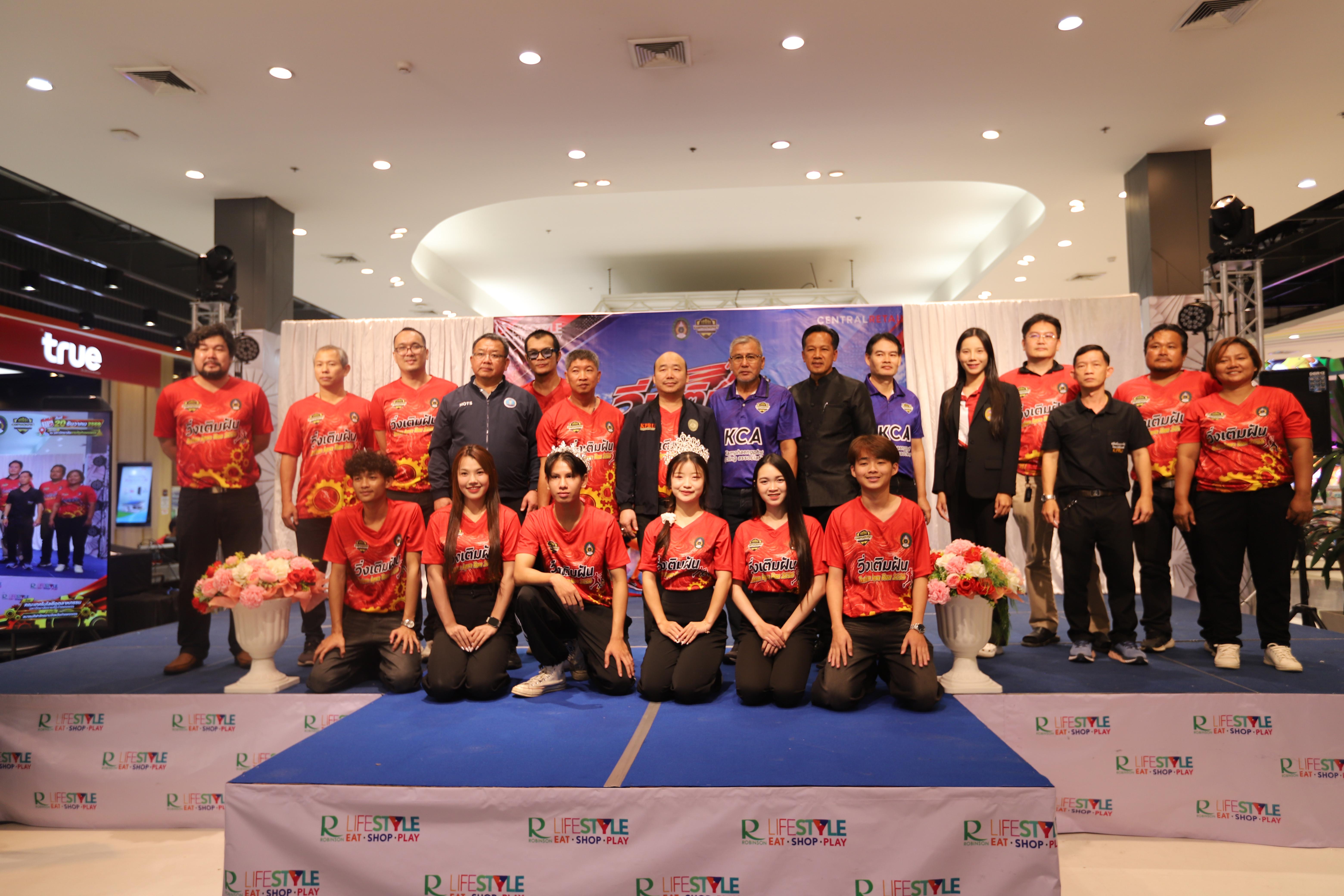 89. คณะเทคโนโลยีอุตสาหกรรม ร่วมแถลงข่าวเปิดตัวกิจกรรม “วิ่งเติมฝัน Techno KPRU Run 2026 ครั้งที่ 1”