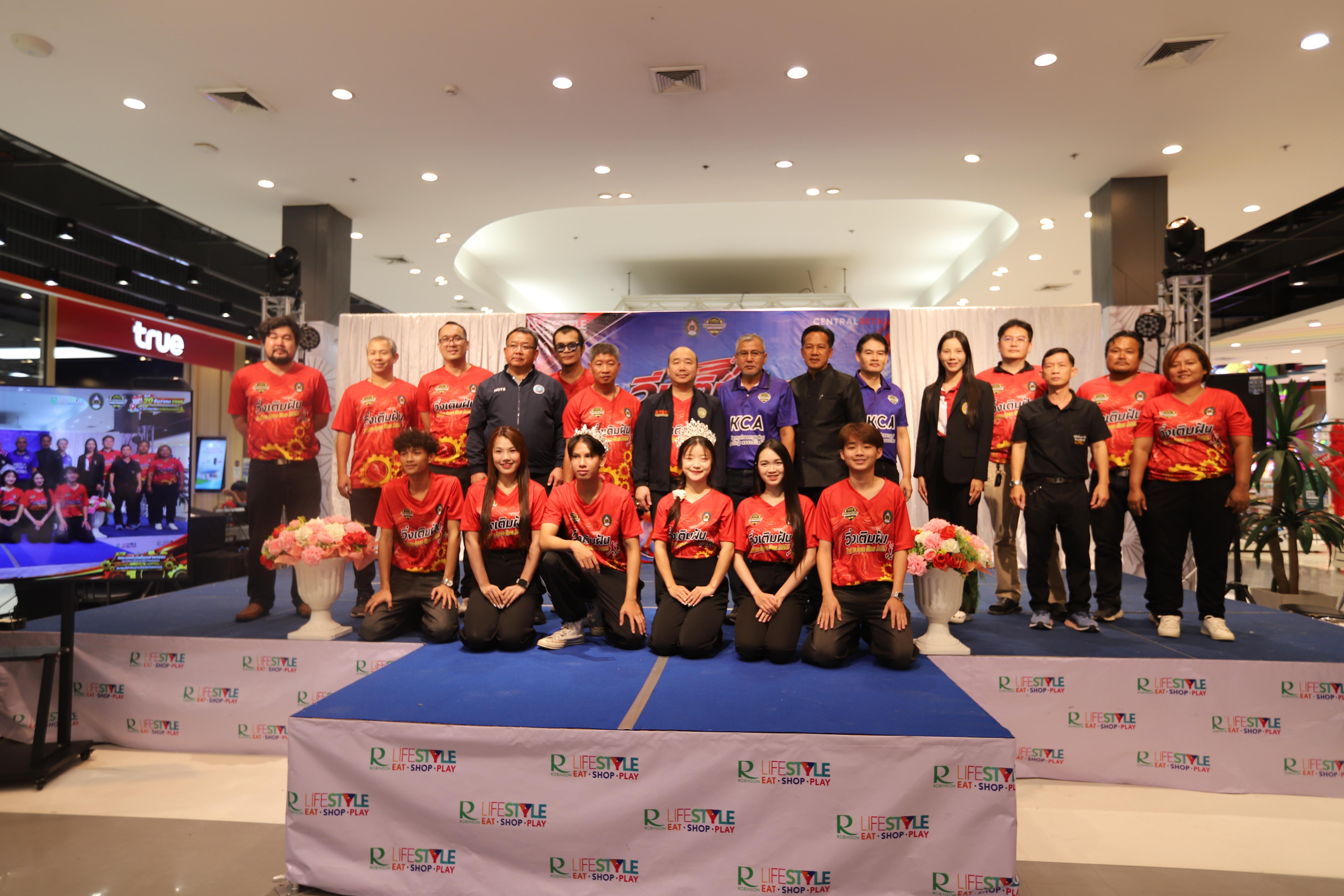 90. คณะเทคโนโลยีอุตสาหกรรม ร่วมแถลงข่าวเปิดตัวกิจกรรม “วิ่งเติมฝัน Techno KPRU Run 2026 ครั้งที่ 1”