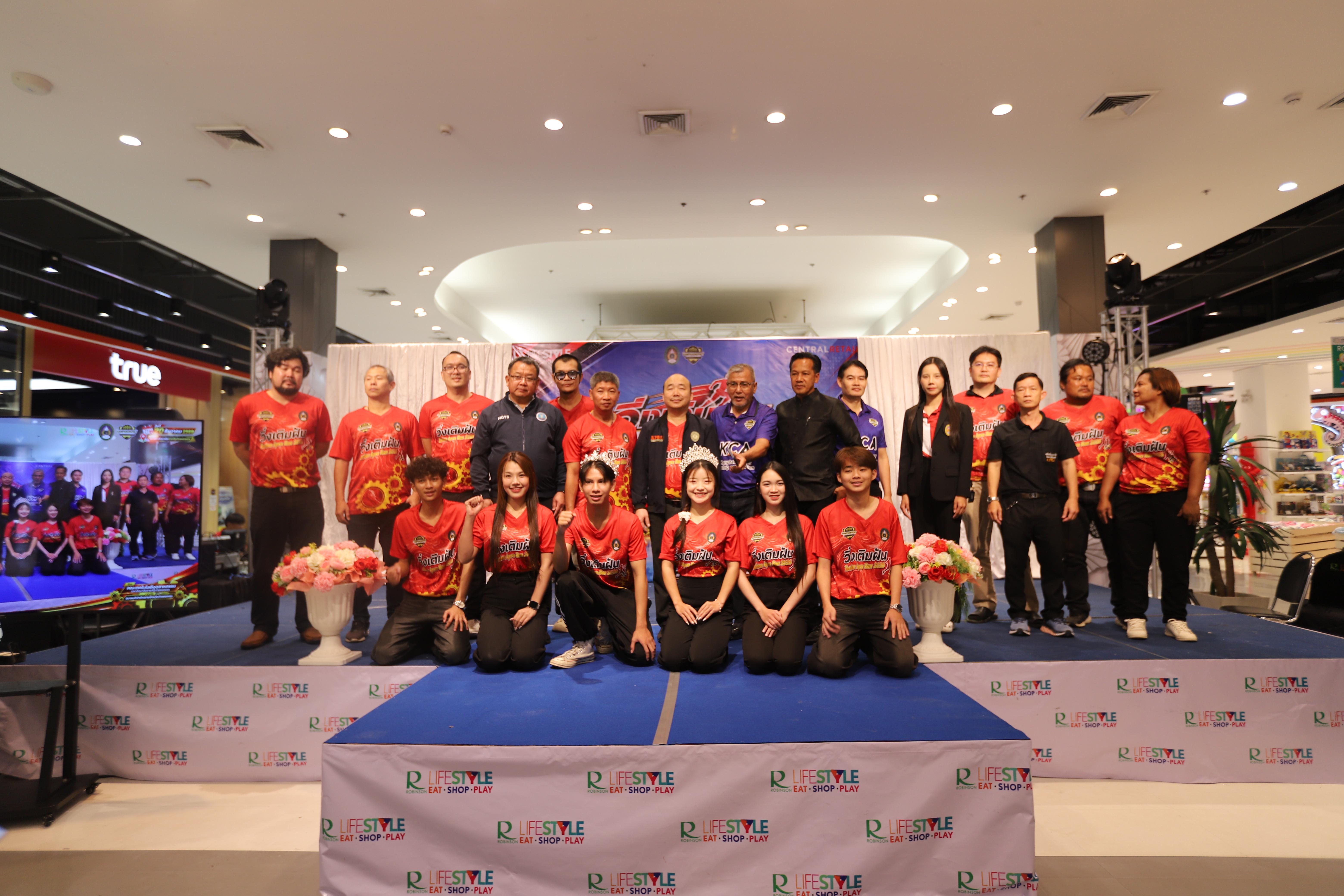 92. คณะเทคโนโลยีอุตสาหกรรม ร่วมแถลงข่าวเปิดตัวกิจกรรม “วิ่งเติมฝัน Techno KPRU Run 2026 ครั้งที่ 1”