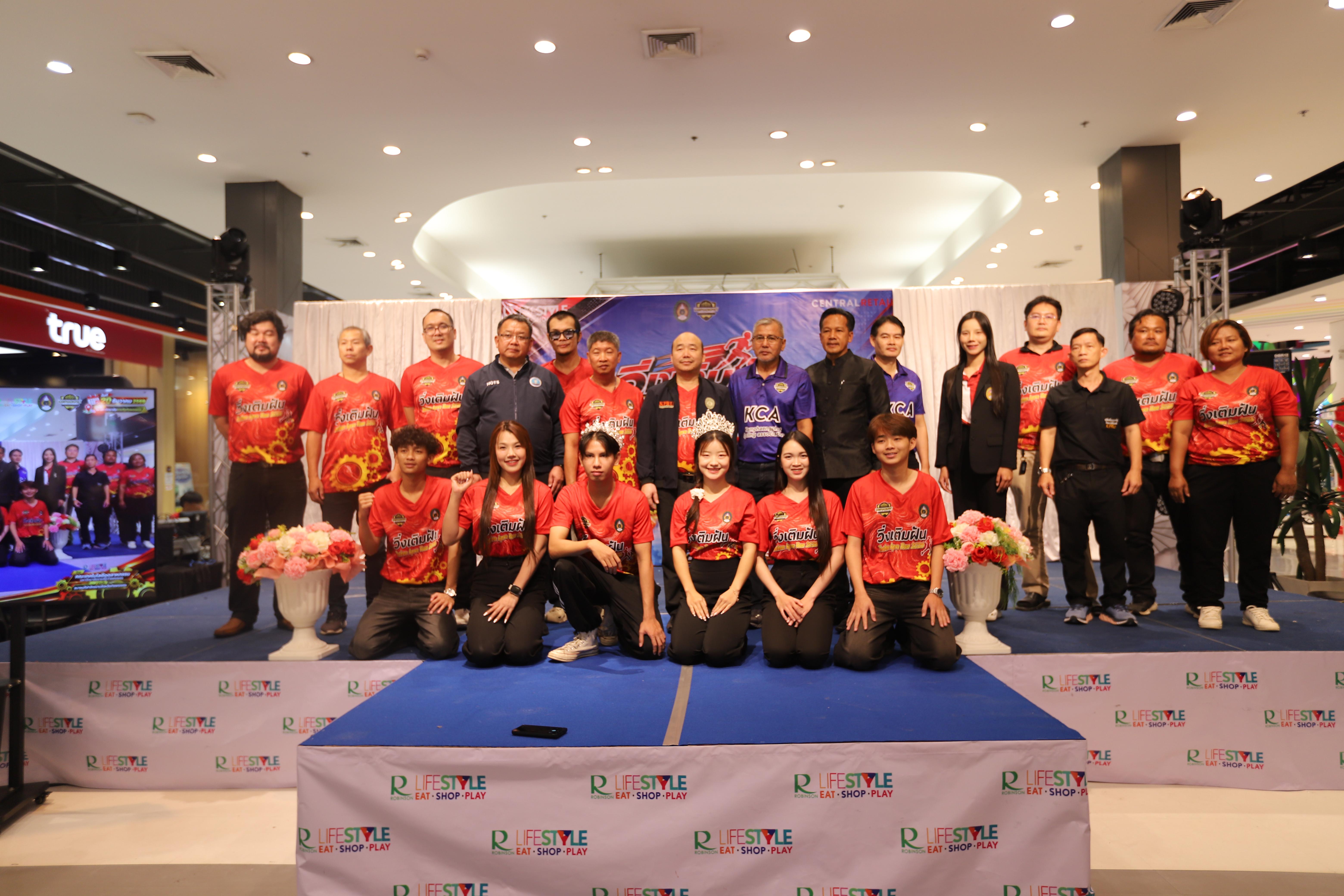 93. คณะเทคโนโลยีอุตสาหกรรม ร่วมแถลงข่าวเปิดตัวกิจกรรม “วิ่งเติมฝัน Techno KPRU Run 2026 ครั้งที่ 1”