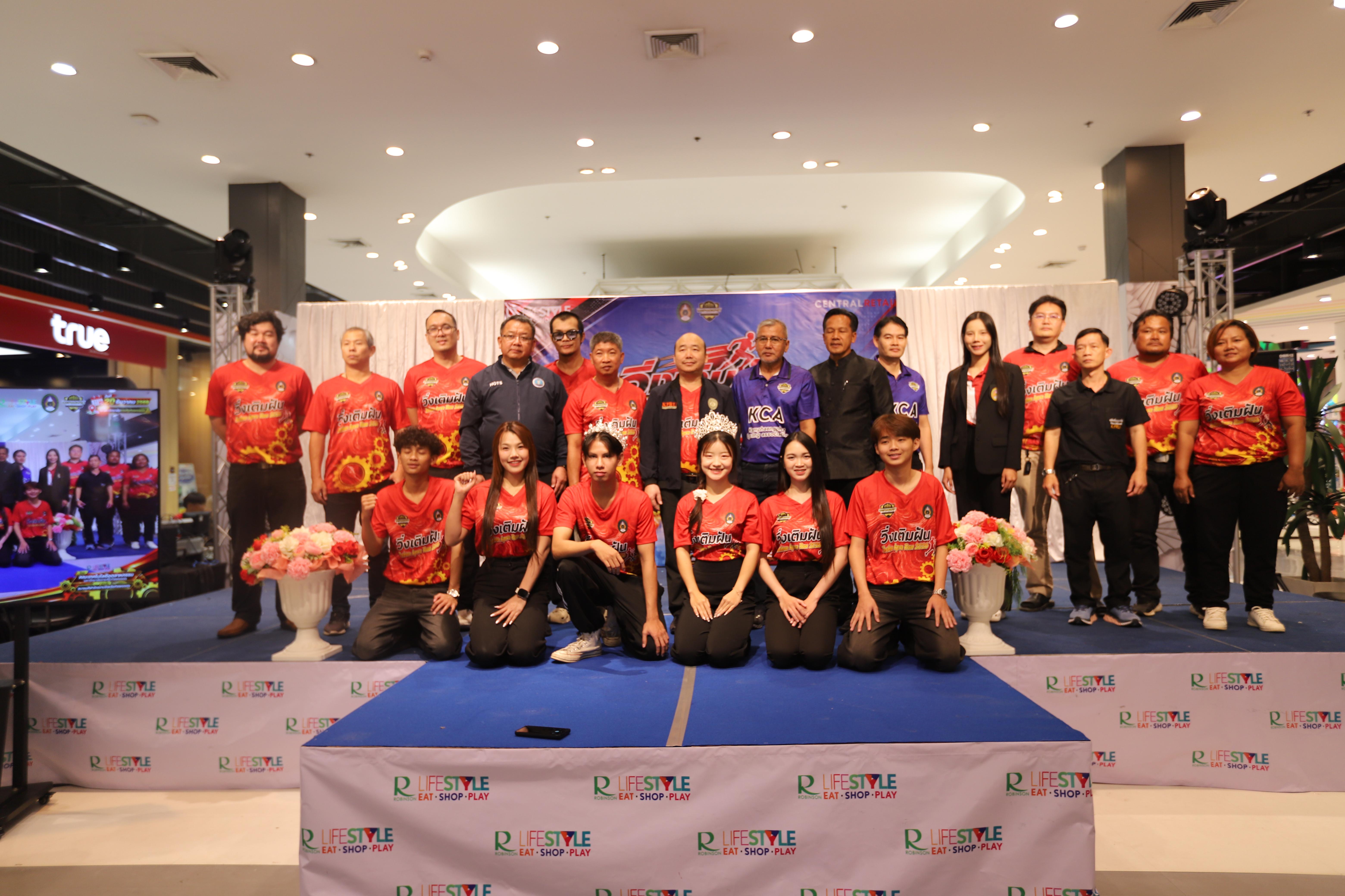94. คณะเทคโนโลยีอุตสาหกรรม ร่วมแถลงข่าวเปิดตัวกิจกรรม “วิ่งเติมฝัน Techno KPRU Run 2026 ครั้งที่ 1”