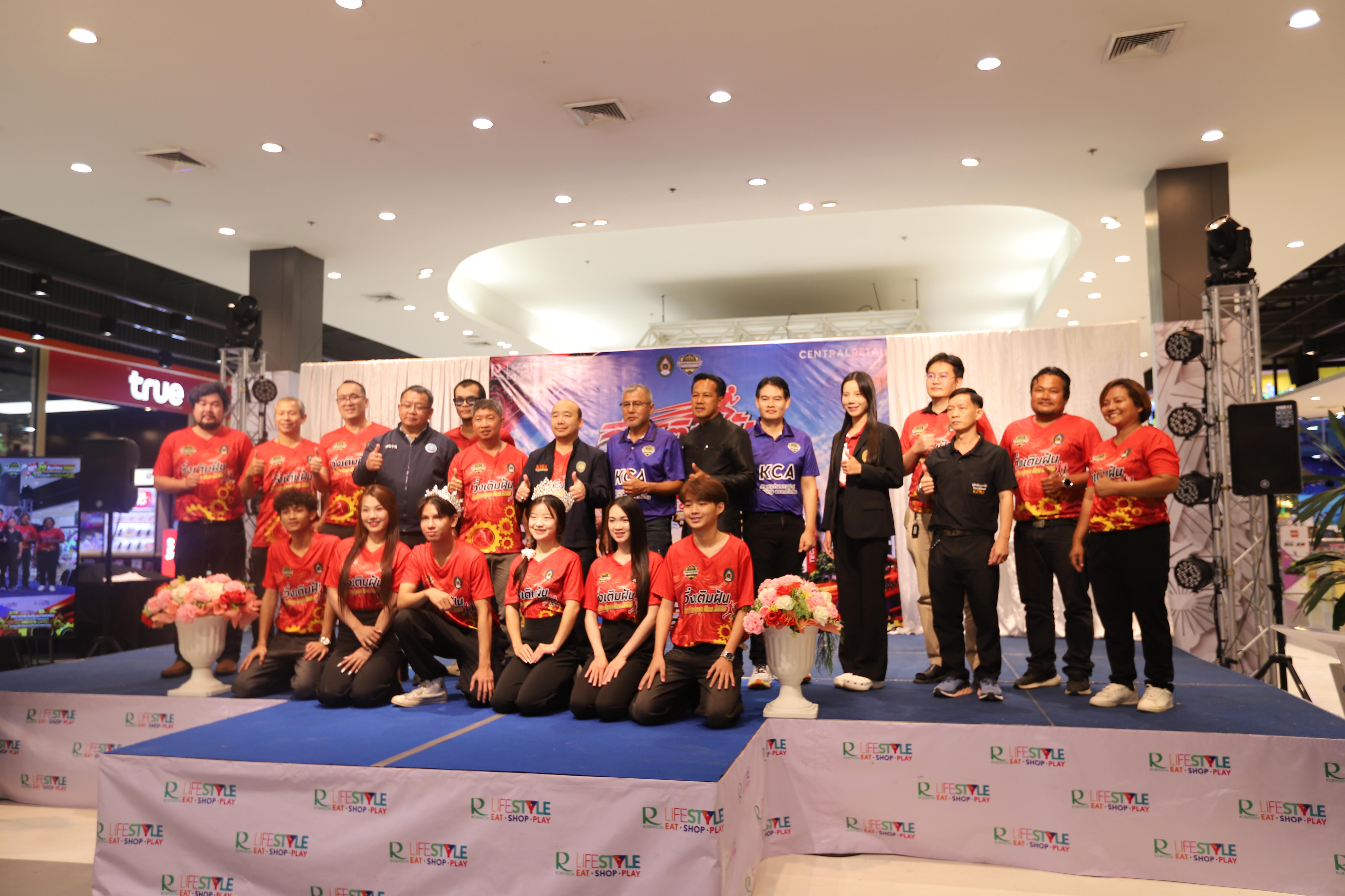 95. คณะเทคโนโลยีอุตสาหกรรม ร่วมแถลงข่าวเปิดตัวกิจกรรม “วิ่งเติมฝัน Techno KPRU Run 2026 ครั้งที่ 1”