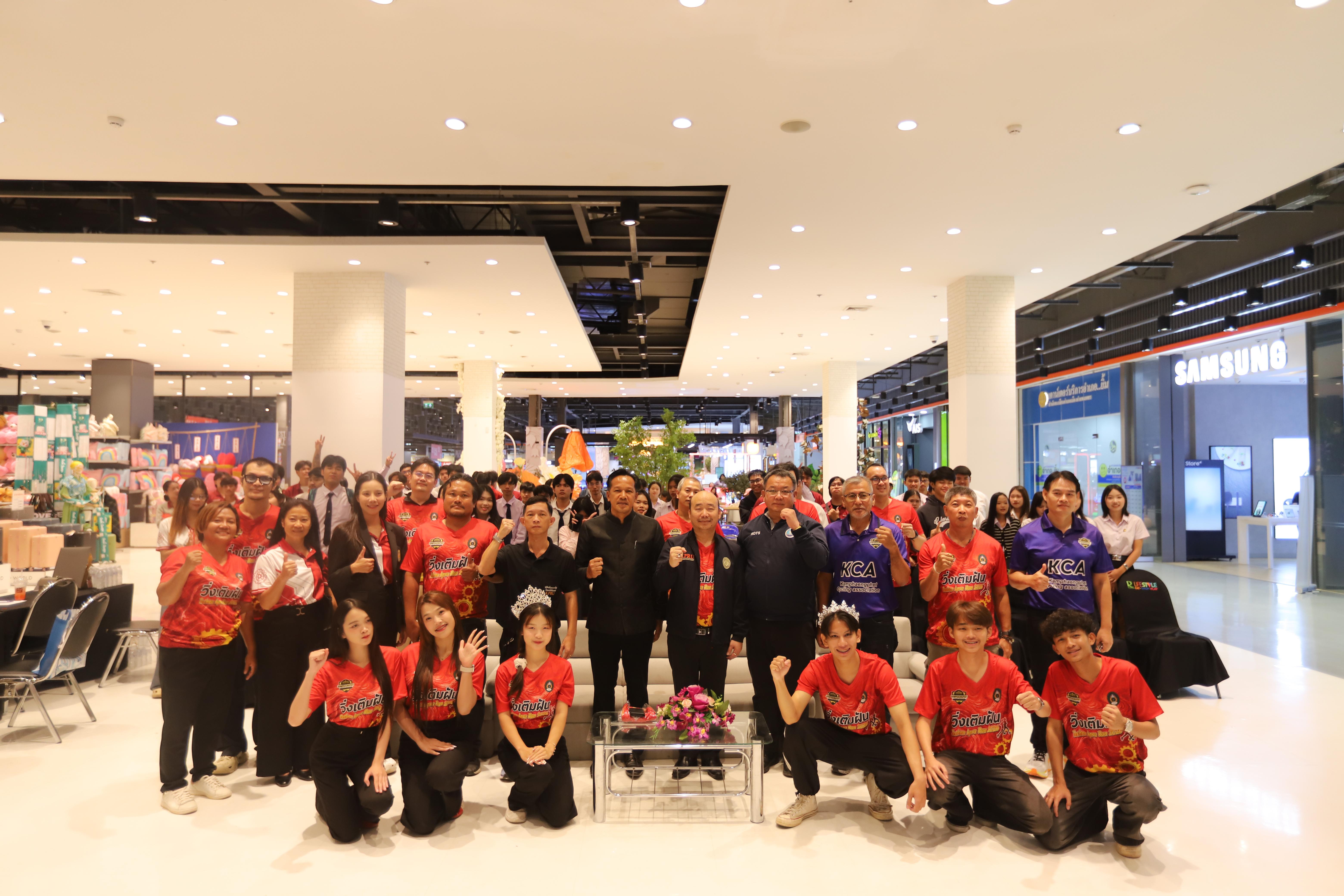 96. คณะเทคโนโลยีอุตสาหกรรม ร่วมแถลงข่าวเปิดตัวกิจกรรม “วิ่งเติมฝัน Techno KPRU Run 2026 ครั้งที่ 1”
