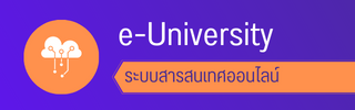 e-university