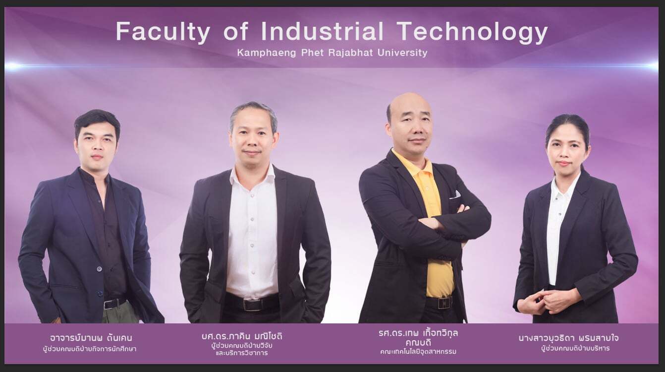 ผู้บริหารคณะเทคโน