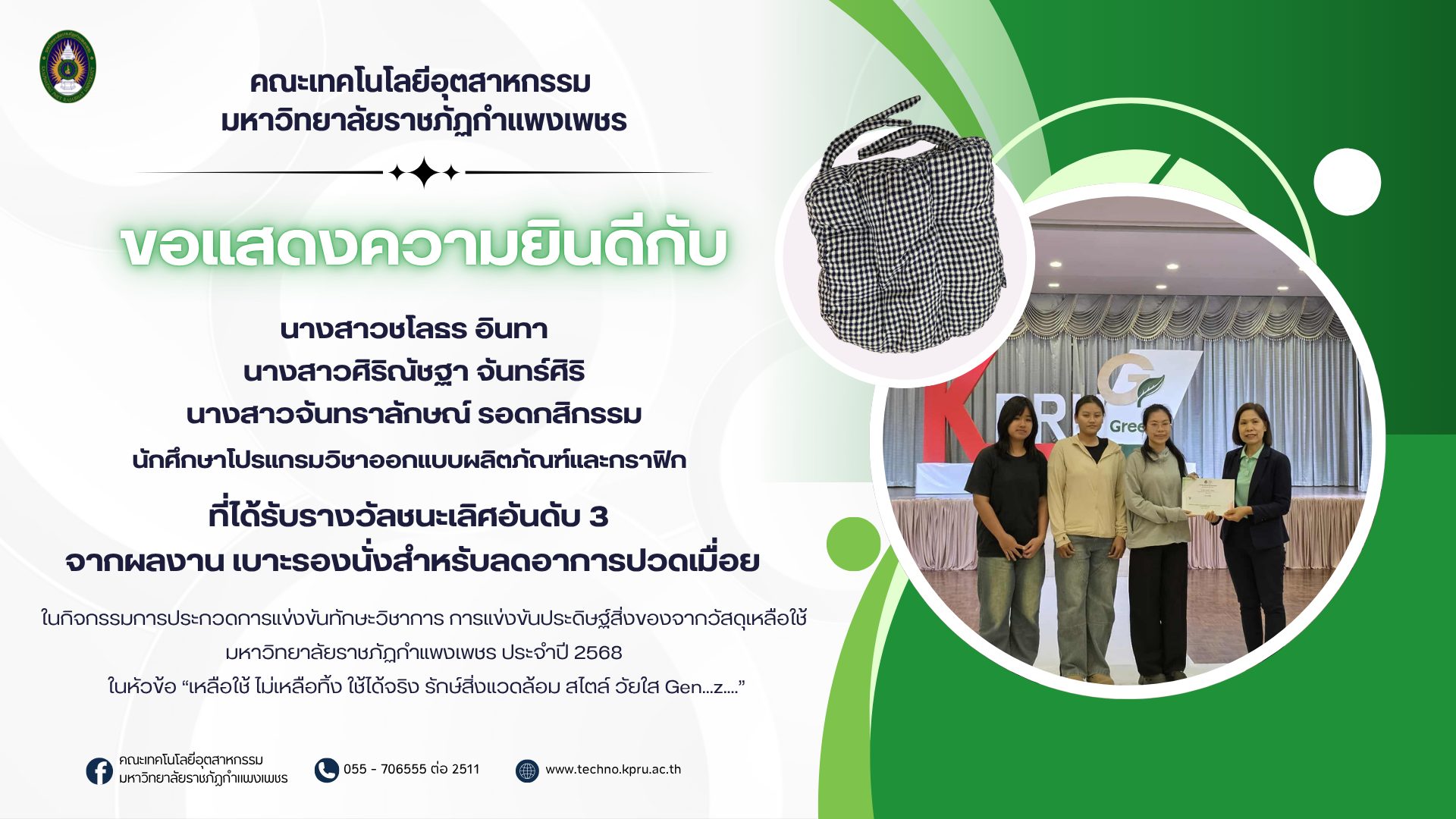 เบาะรองนั่งสำหรับลดอาการปวดเมื่อย